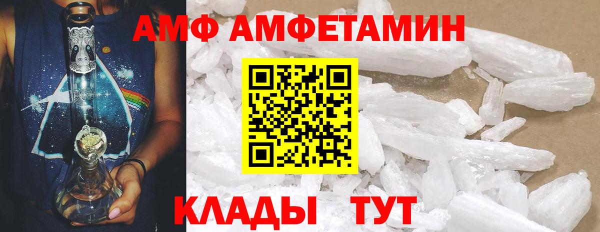 АМФ Premium Кувандык