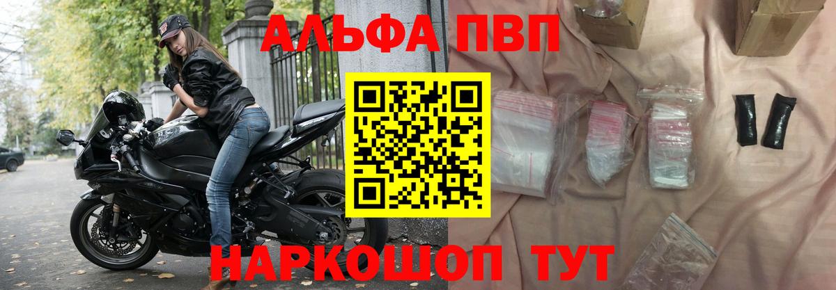 А ПВП  Вход с VPN  A-PVP СК КРИС  Кувандык  A PVP Соль 