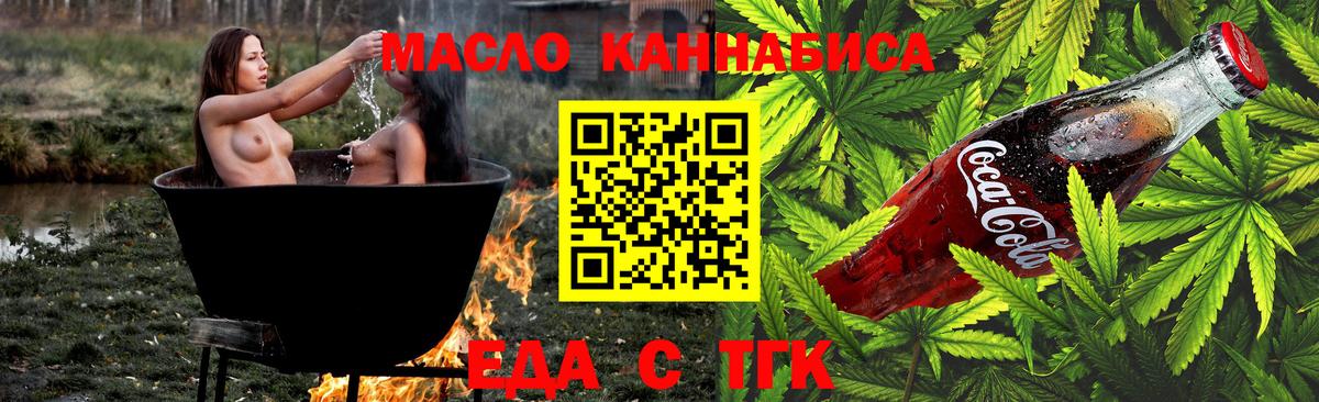 Cannafood марихуана  Вход с VPN  Кувандык 