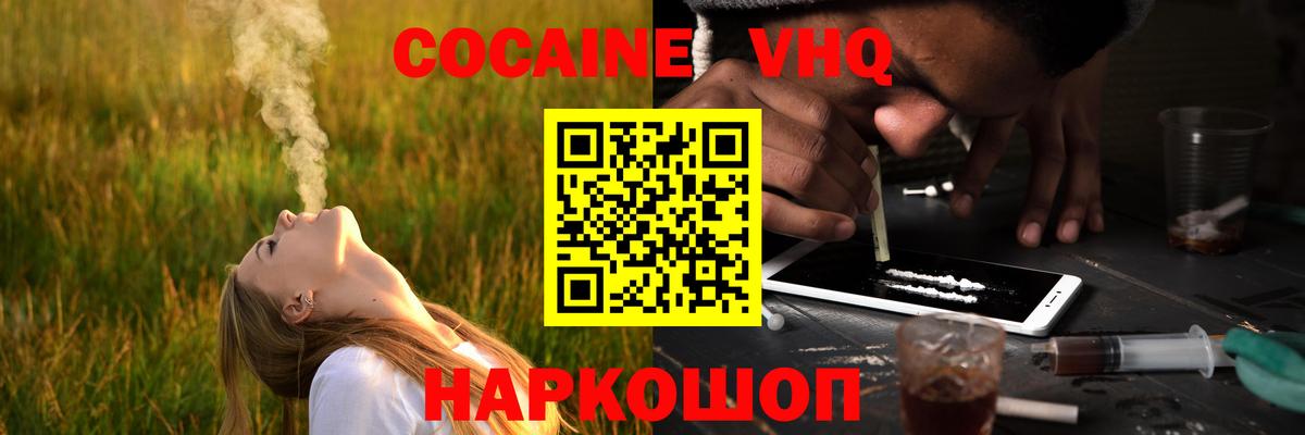 Кувандык  COCAIN Боливия  Вход с VPN 