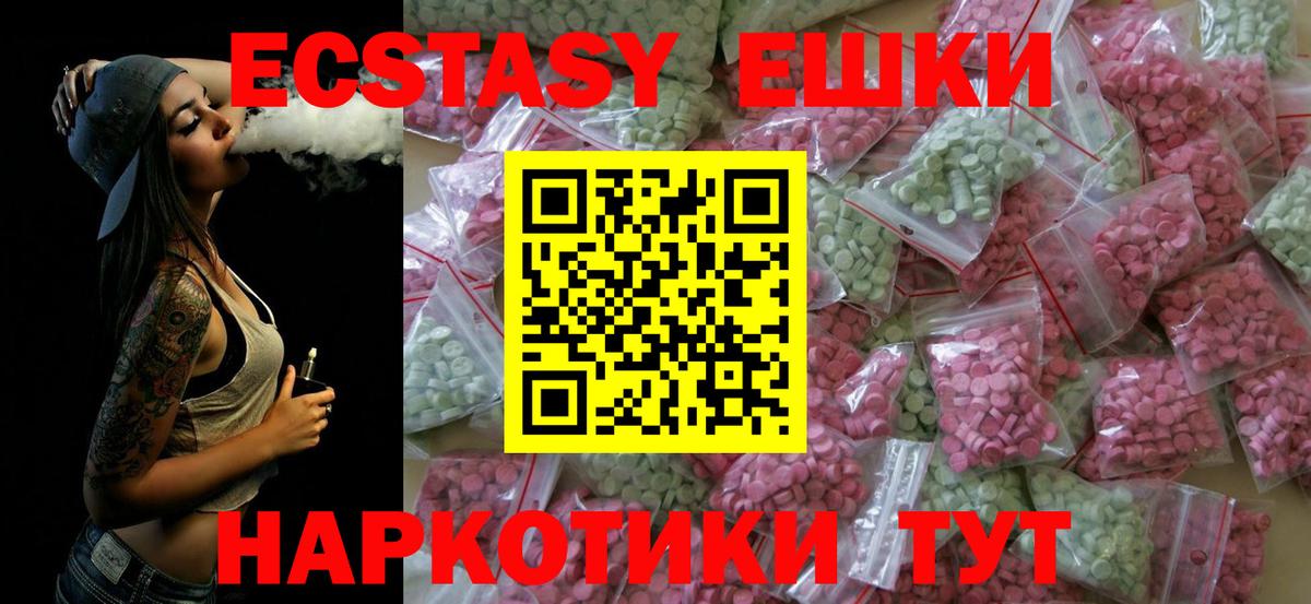 Кувандык  ЭКСТАЗИ ешки  Экстази  Вход с VPN  Экстази mix 