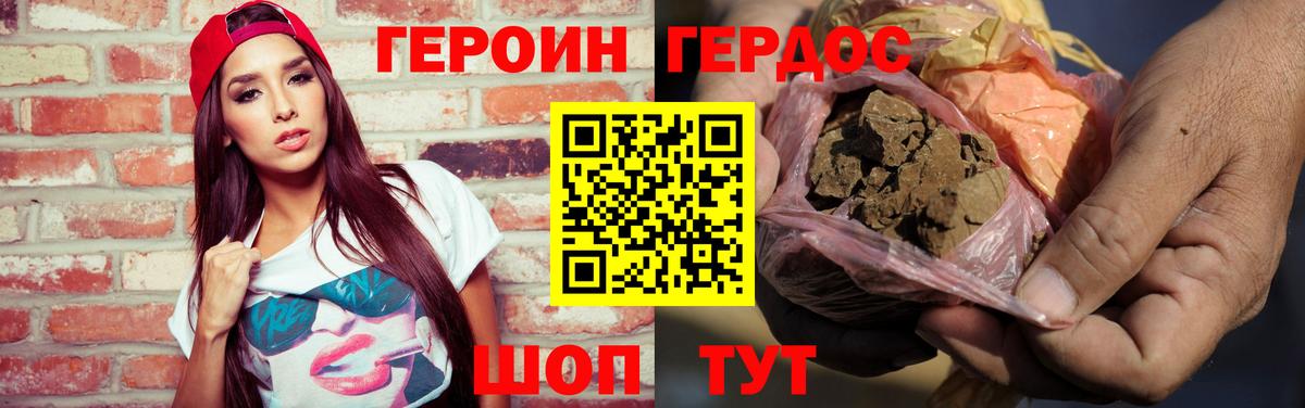 Героин VHQ Кувандык