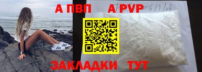 стафф Бузулук