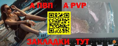 ALPHA PVP Канаш