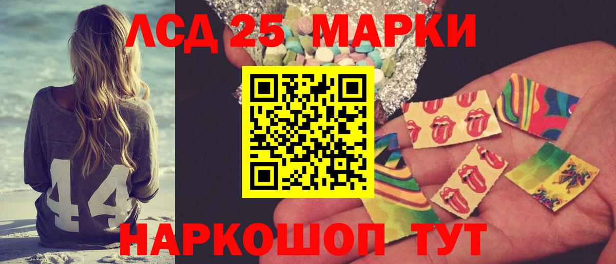 ЛСД экстази  Вход с VPN  Кувандык  Лсд 25 экстази кислота  LSD-25 экстази кислота 