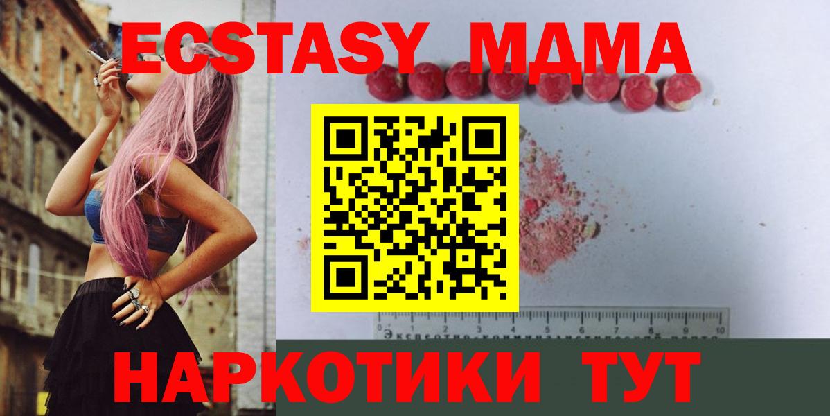 МДМА кристаллы Кувандык
