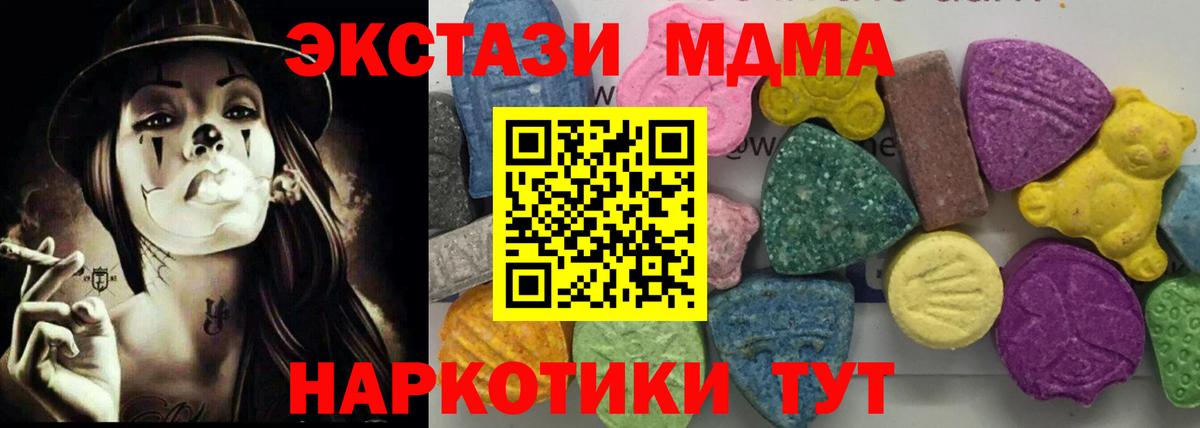МДМА молли  Вход с VPN  Кувандык  МДМА кристаллы 
