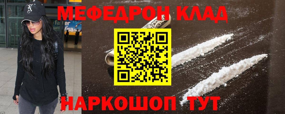 Кувандык  ссылка на мегу tor  Вход с VPN  МЯУ-МЯУ  продажа наркотиков  МЕФ мука  МЯУ-МЯУ  МЯУ-МЯУ mephedrone 
