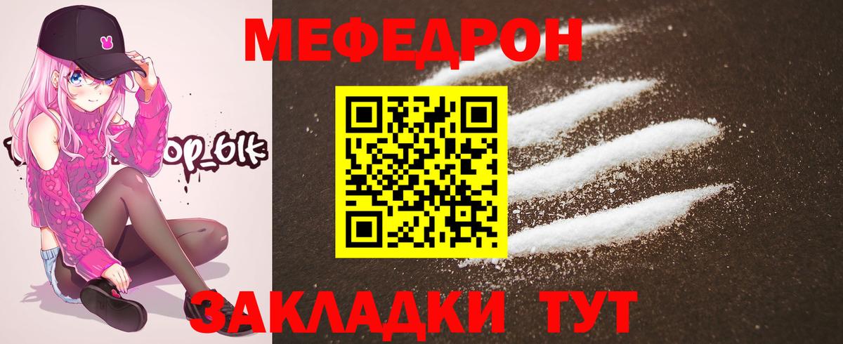 МЕФ  Кувандык