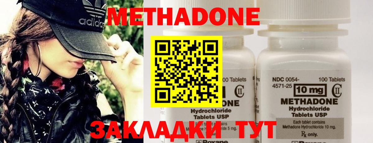 Кувандык  МЕТАДОН белоснежный  Вход с VPN  мега ССЫЛКА  МЕТАДОН methadone 