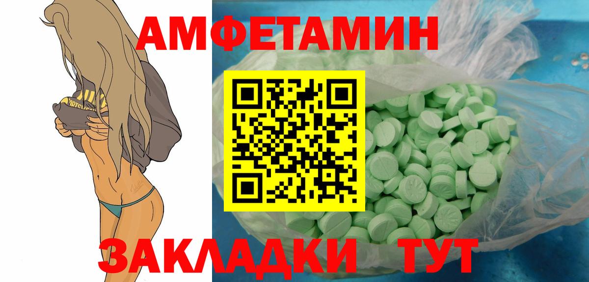 Метамфетамин винт  Вход с VPN  Кувандык 