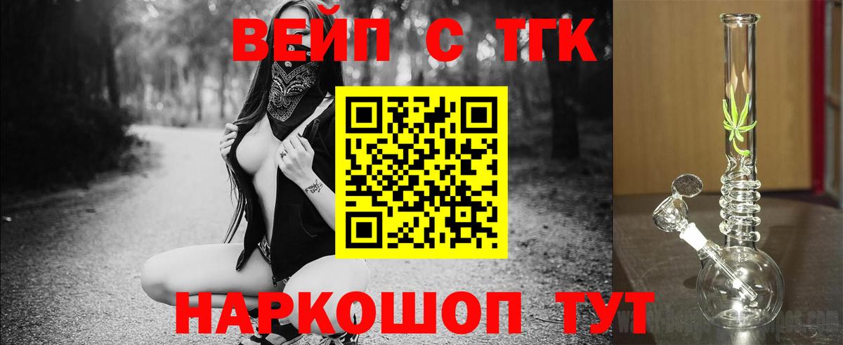 Дистиллят ТГК THC oil  продажа наркотиков  Дистиллят ТГК THC oil  Кувандык  Вход с VPN 